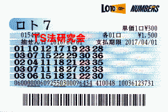 ロト7 第154回 5等3本・6等4本当選!