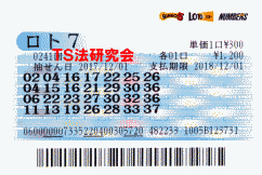 第241回 5等6本・6等5本当選!
