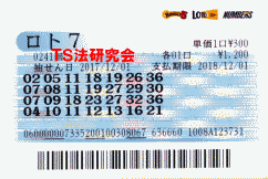 第241回 5等6本・6等5本当選!