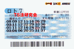 第241回 5等6本・6等5本当選!