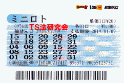 ミニロト第956回では4等25本当選!