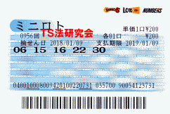 ミニロト第956回では4等25本当選！