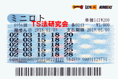 ミニロト第956回では4等25本当選！