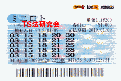 ミニロト第956回では4等25本当選！