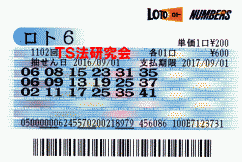 ロト6 第1,102回 4等2本・5等27本当選!