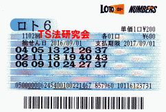 ロト６ 第1,102回　4等2本・5等27本当選！