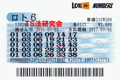 ロト6 第1,102回 4等2本・5等27本当選!