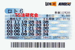 ロト６ 第1,102回　4等2本・5等27本当選！