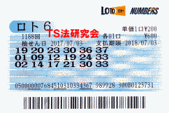 ロト6 第1,188回 4等1本・5等3本当選!