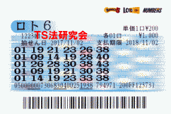 ロト6 第1,223回　5等12本当選！