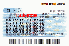 ロト6 第1,293回 5等3本当選!
