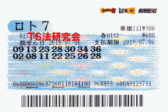 ロト7 第272回 5等4本・6等5本当選!
