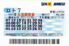 ロト7 第31回では4等1本・5等4本・6等10本当選!