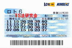 ロト6第621回では5等6本当選!