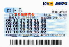 ロト6第724回では4等2本・5等1本当選!