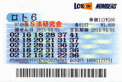 ロト6第748回では5等14本当選!