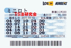 ミニロト第835回では４等４本当選！