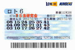 ロト6第716回では5等7本当選!