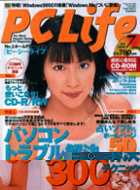 PC Life 【ピーシーライフ】 7月号