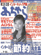 ISIZE【あちゃら】7月号