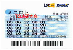 第646回 ミニロト18 抽選日 2011年12月27日