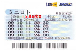 第496回 ミニロト15 抽選日 2005年02月10日
