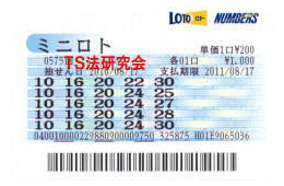 第575回 ミニロト15 抽選日 2010年08月17日