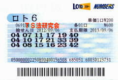 第691回 ロト６ 平成24年9月6日抽選