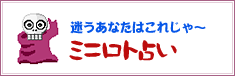 ロト7、ロト6、ミニロトの誰にも聞けない基礎知識